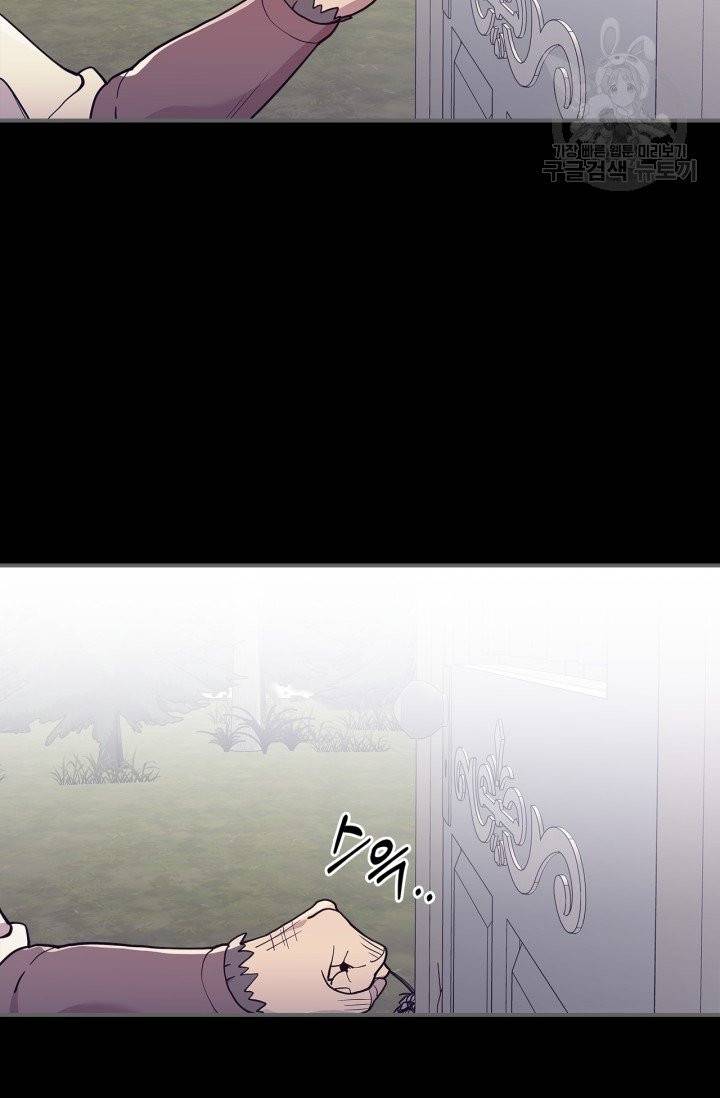 용사가 있었는데요 10화 61