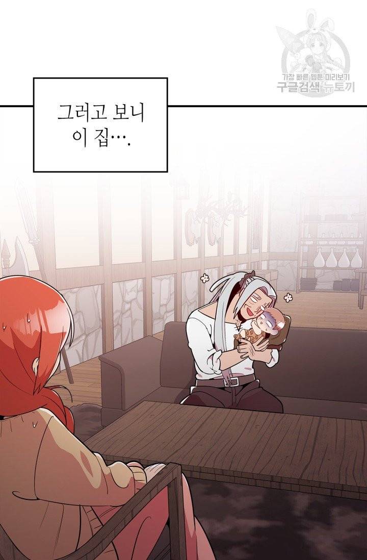 용사가 있었는데요 10화 67