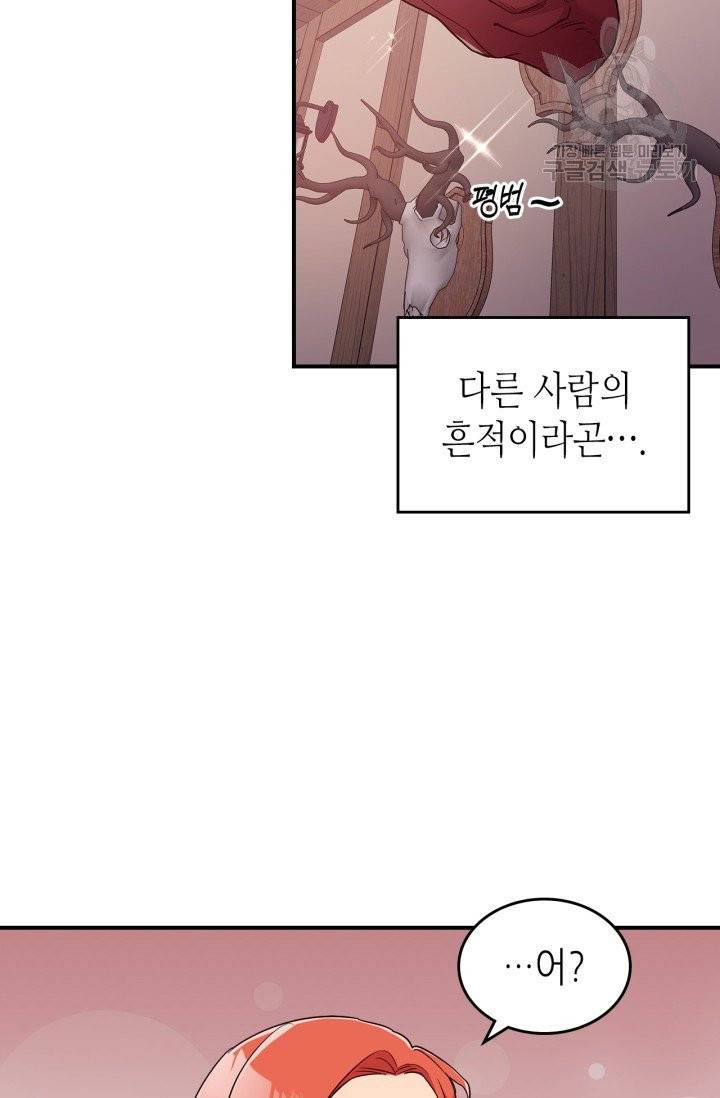 용사가 있었는데요 10화 69