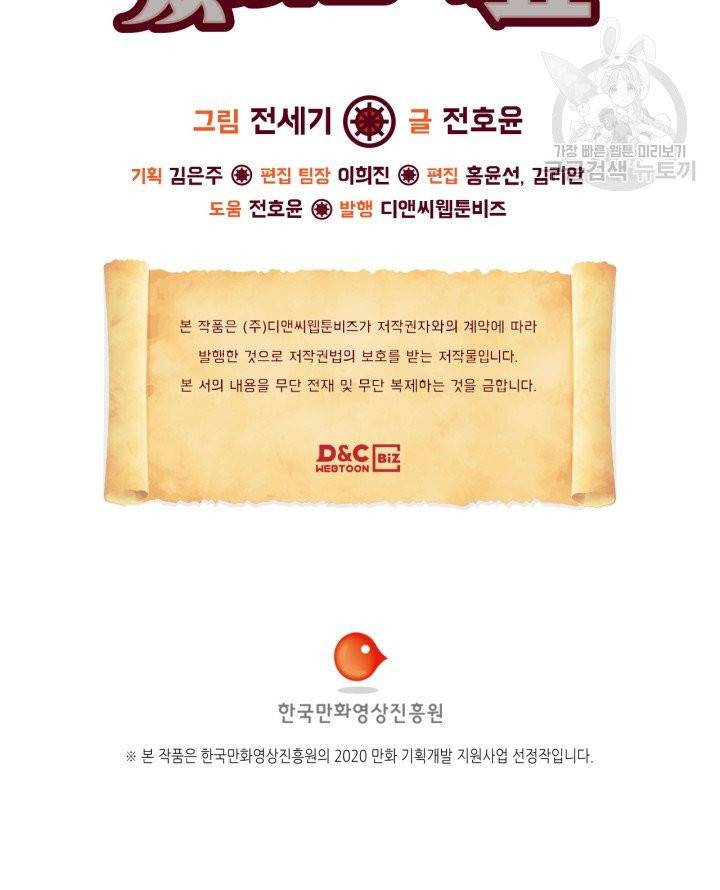 용사가 있었는데요 10화 71
