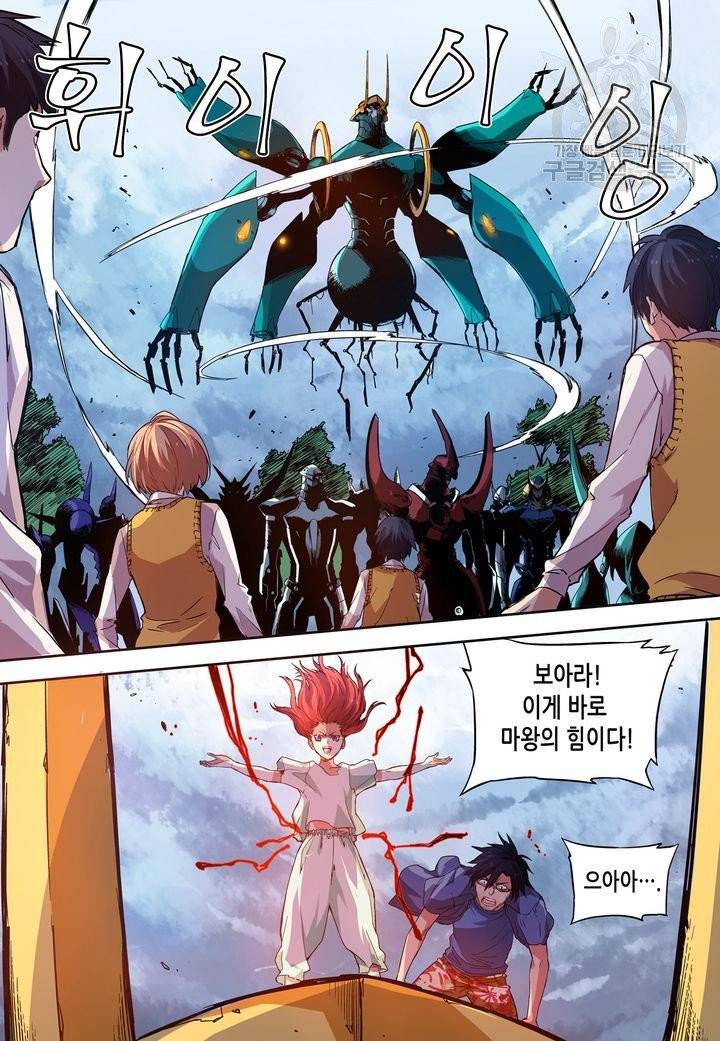 영의 기원 24화 2