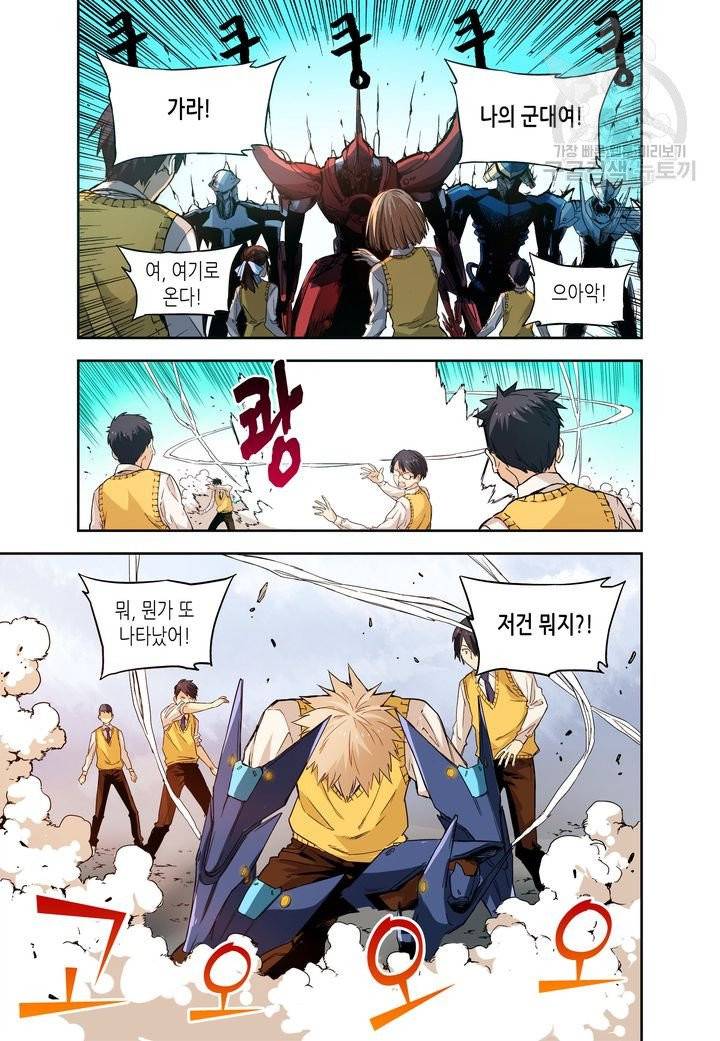 영의 기원 24화 3