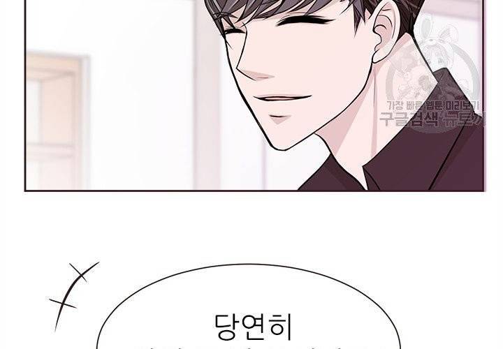 살벌한 동거 16화 6