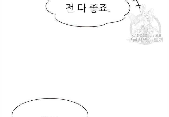 살벌한 동거 16화 18