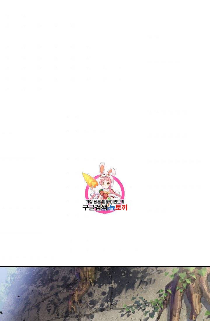 레벨업 못하는 플레이어 15화 1
