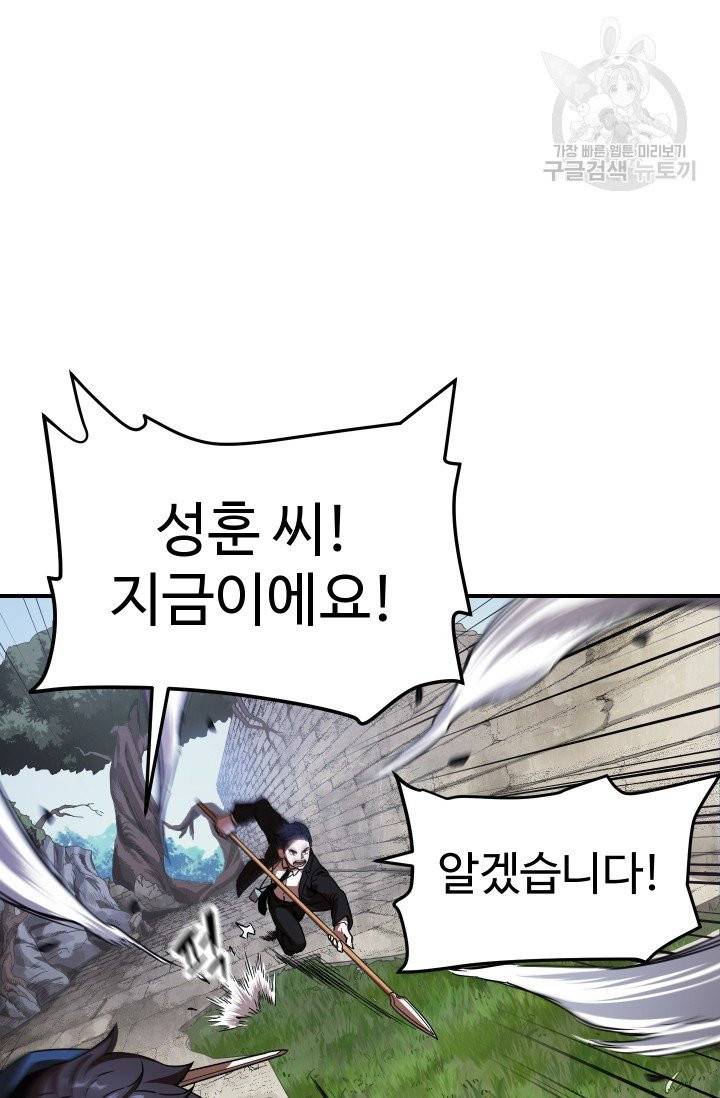 레벨업 못하는 플레이어 15화 6