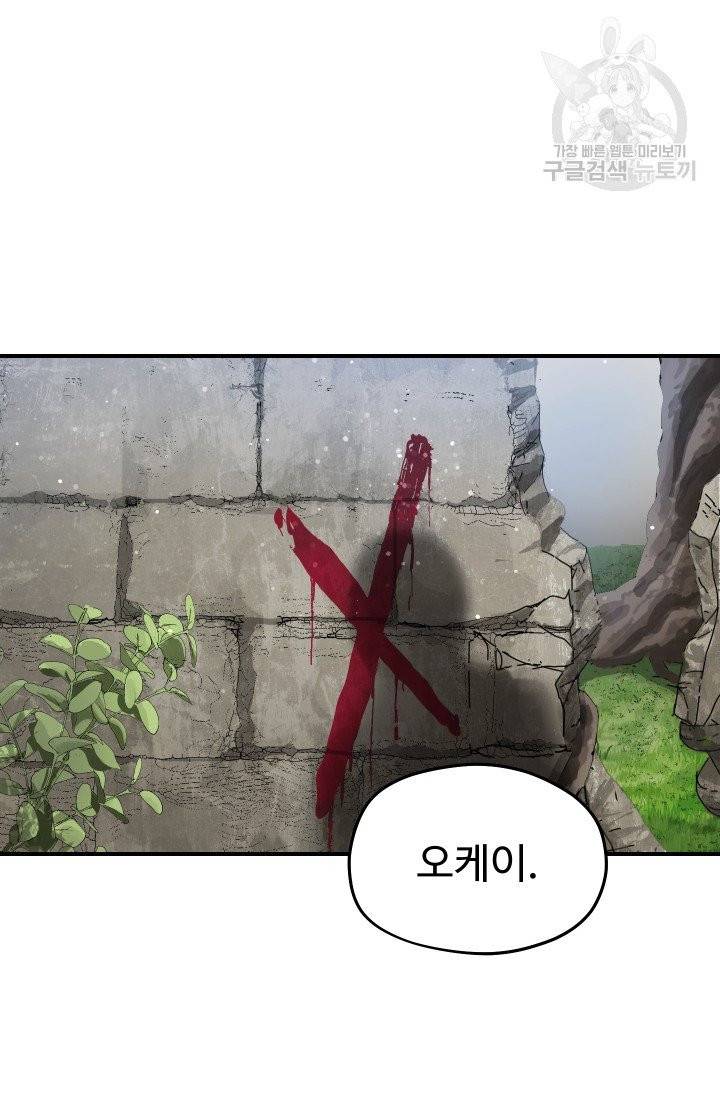 레벨업 못하는 플레이어 15화 21