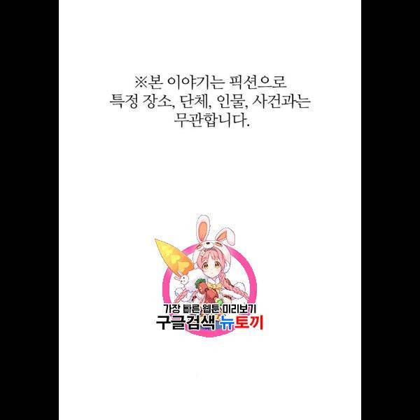 마계인섬 5화 1