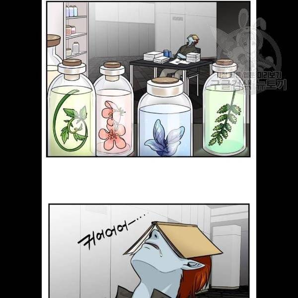 마계인섬 5화 2
