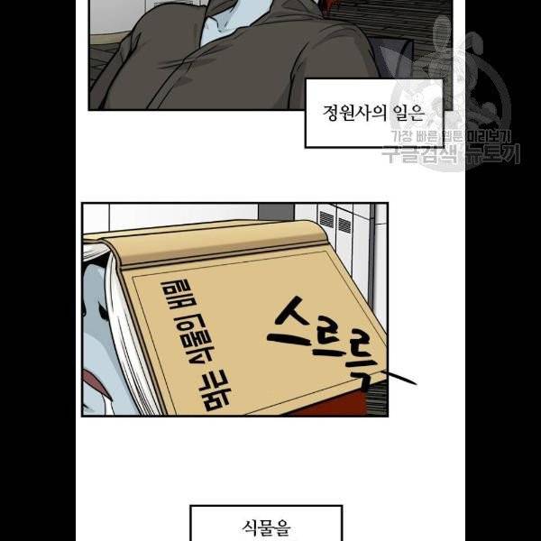 마계인섬 5화 3