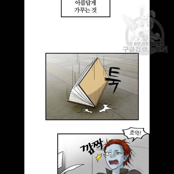 마계인섬 5화 4