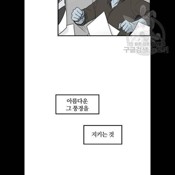 마계인섬 5화 5