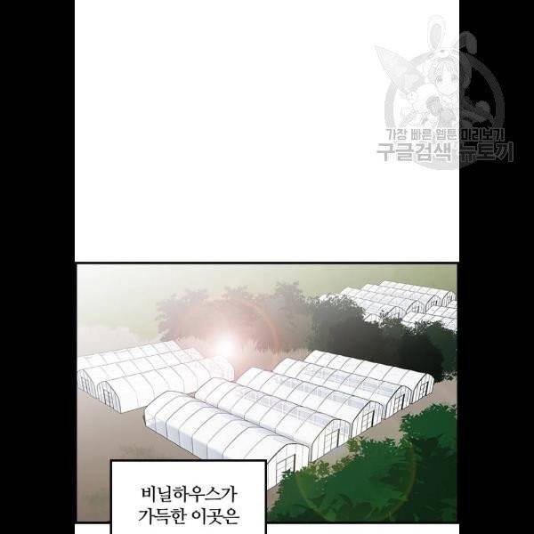 마계인섬 5화 7