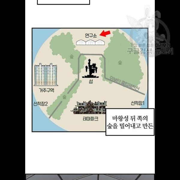 마계인섬 5화 8