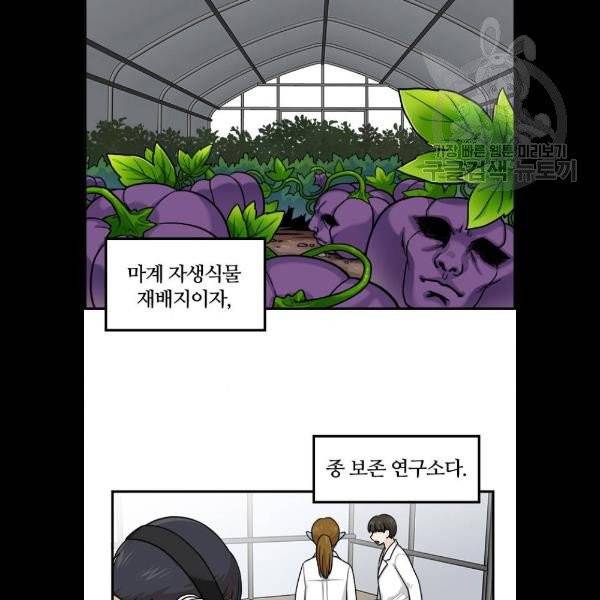 마계인섬 5화 9