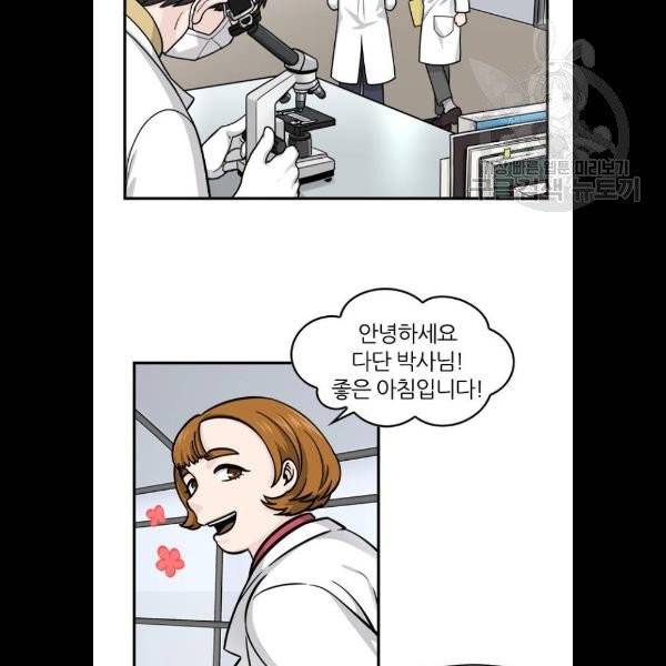 마계인섬 5화 10