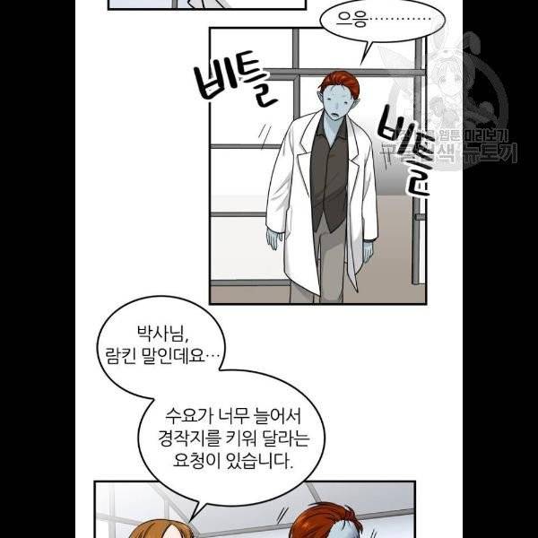 마계인섬 5화 11