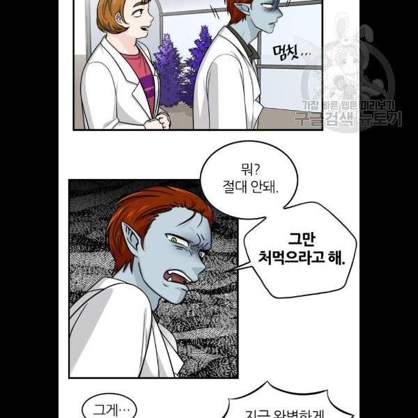 마계인섬 5화 12