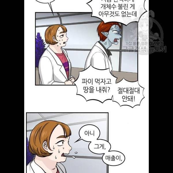 마계인섬 5화 13