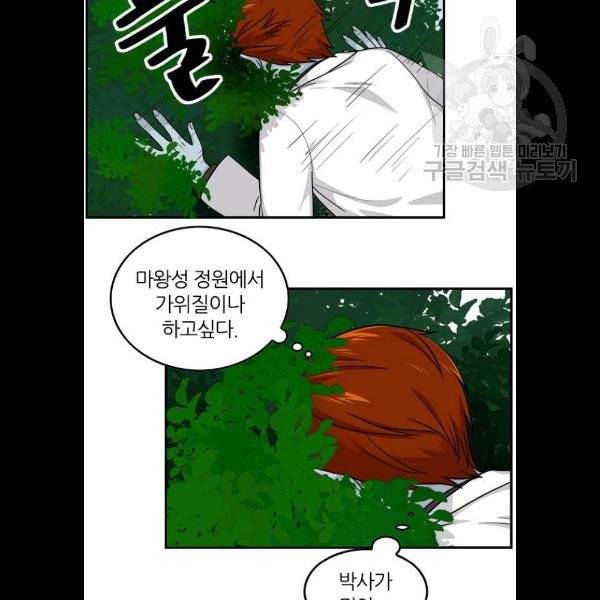 마계인섬 5화 15