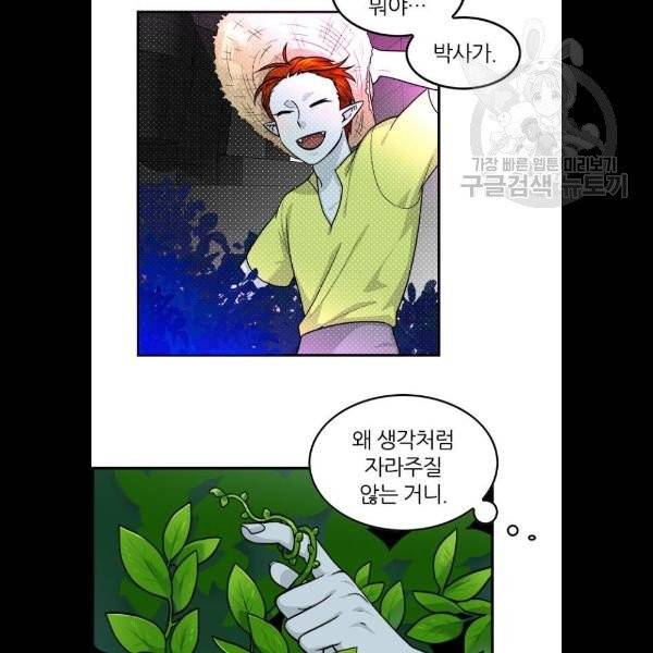 마계인섬 5화 16