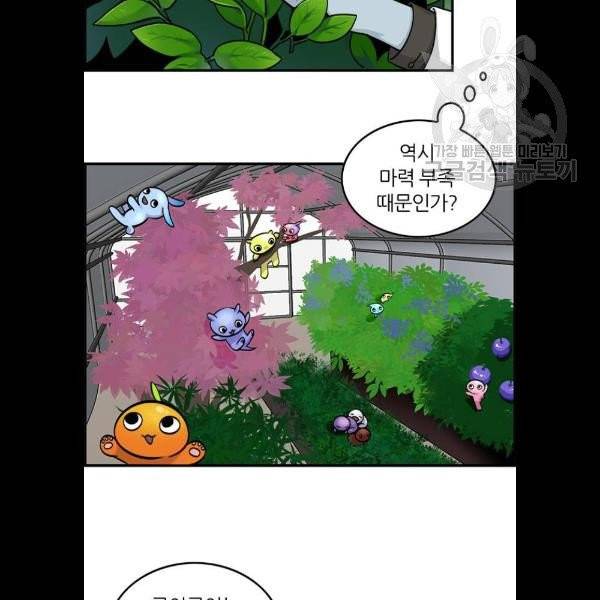 마계인섬 5화 17