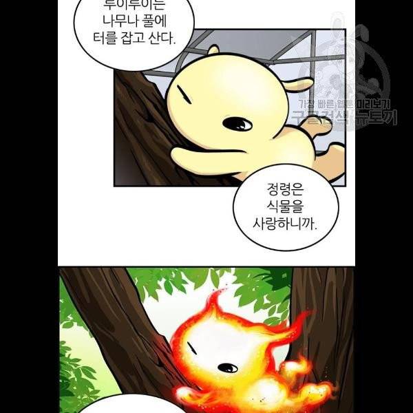 마계인섬 5화 18