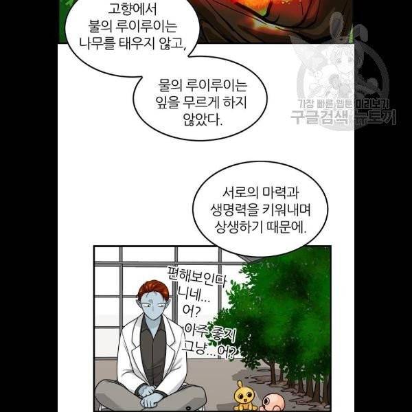 마계인섬 5화 19