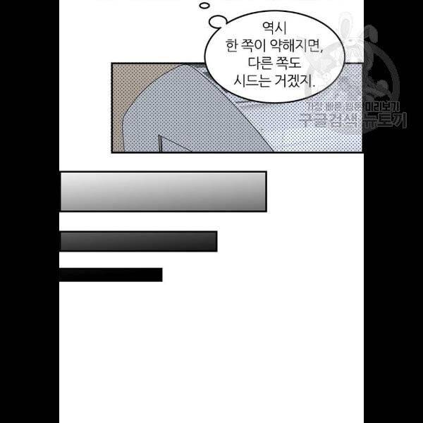 마계인섬 5화 20