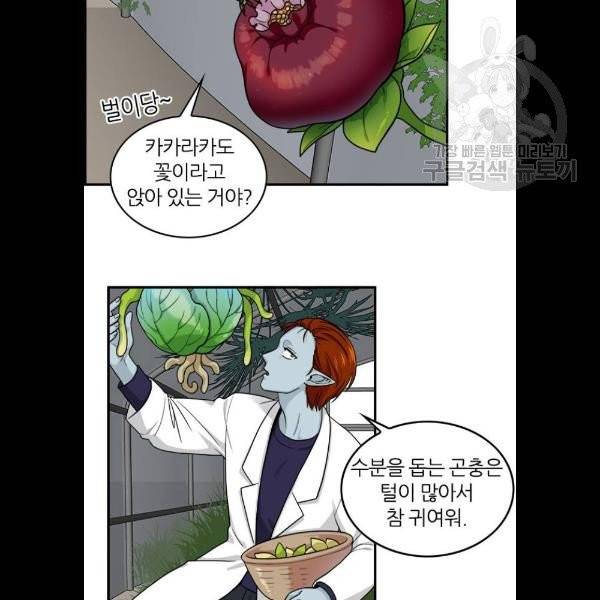 마계인섬 5화 22