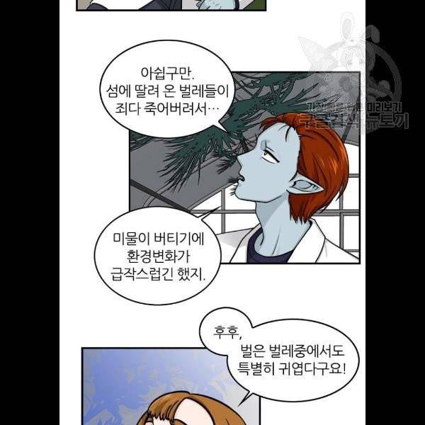 마계인섬 5화 23
