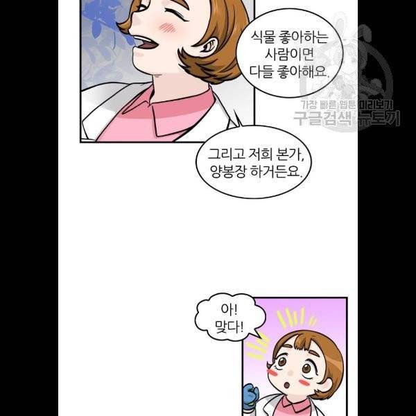 마계인섬 5화 24