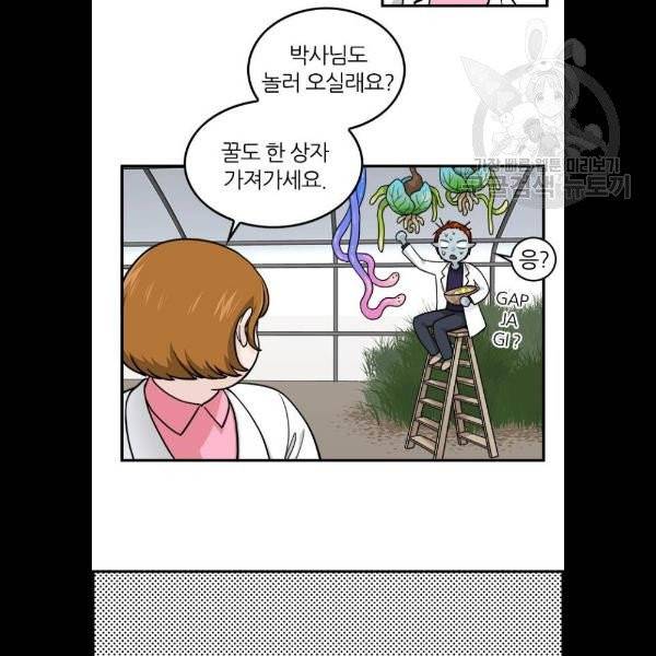 마계인섬 5화 25