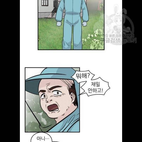 마계인섬 5화 27