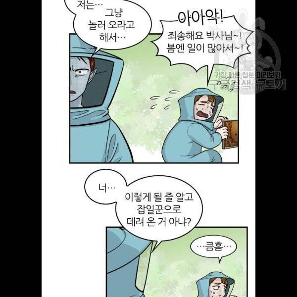 마계인섬 5화 28