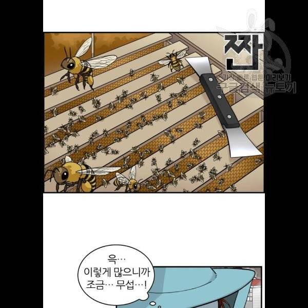 마계인섬 5화 30
