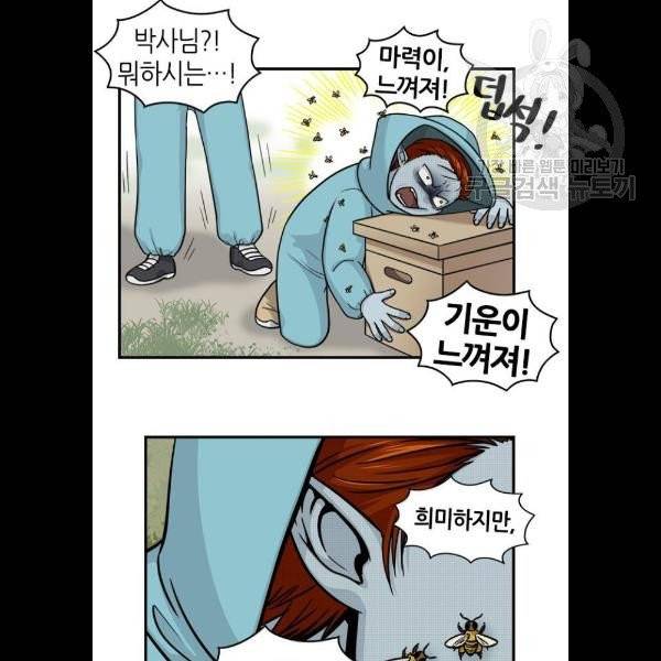 마계인섬 5화 33