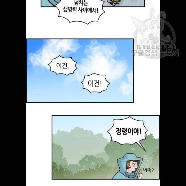 마계인섬 5화 34