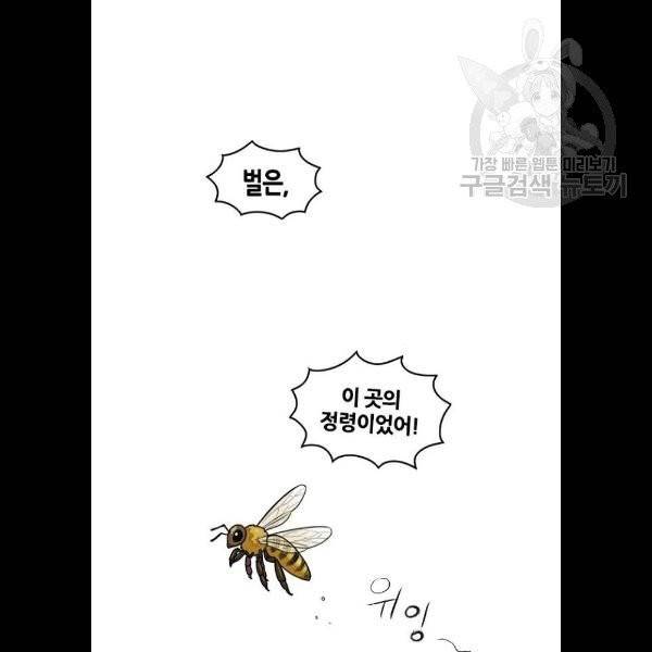 마계인섬 5화 35