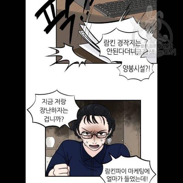 마계인섬 5화 37