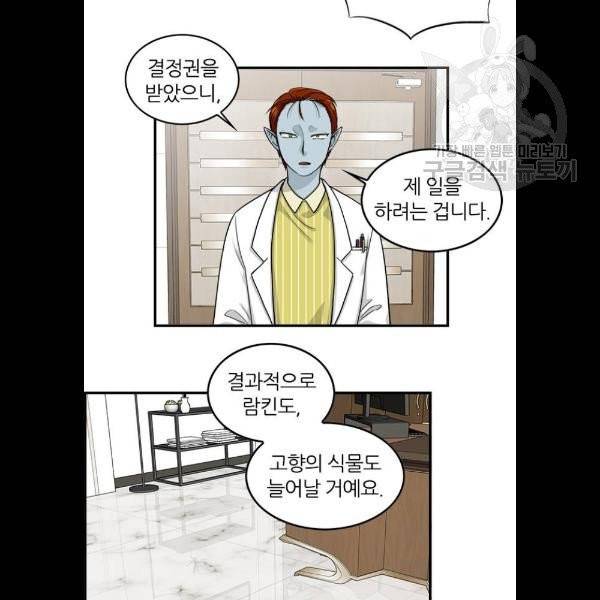 마계인섬 5화 38