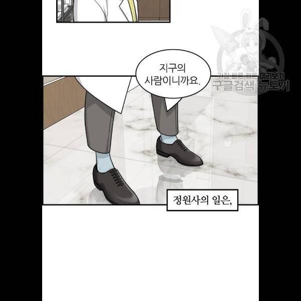 마계인섬 5화 40