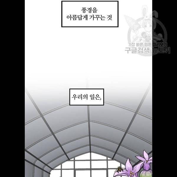 마계인섬 5화 41