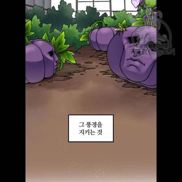 마계인섬 5화 42
