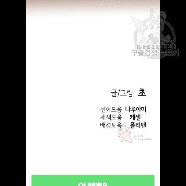 마계인섬 5화 43