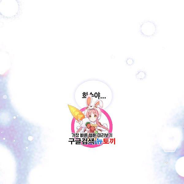 나를 찌르는 가시 8화 1