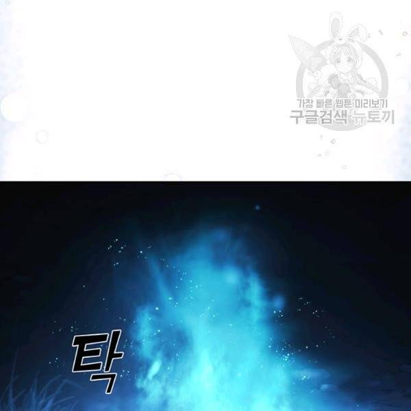 나를 찌르는 가시 8화 3