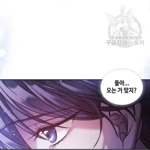 나를 찌르는 가시 8화 5