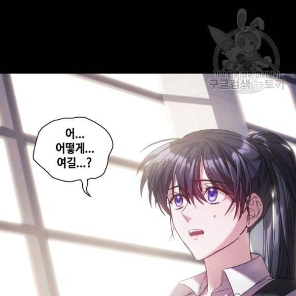 나를 찌르는 가시 8화 11