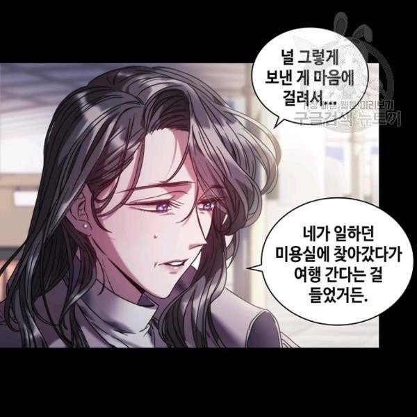 나를 찌르는 가시 8화 13